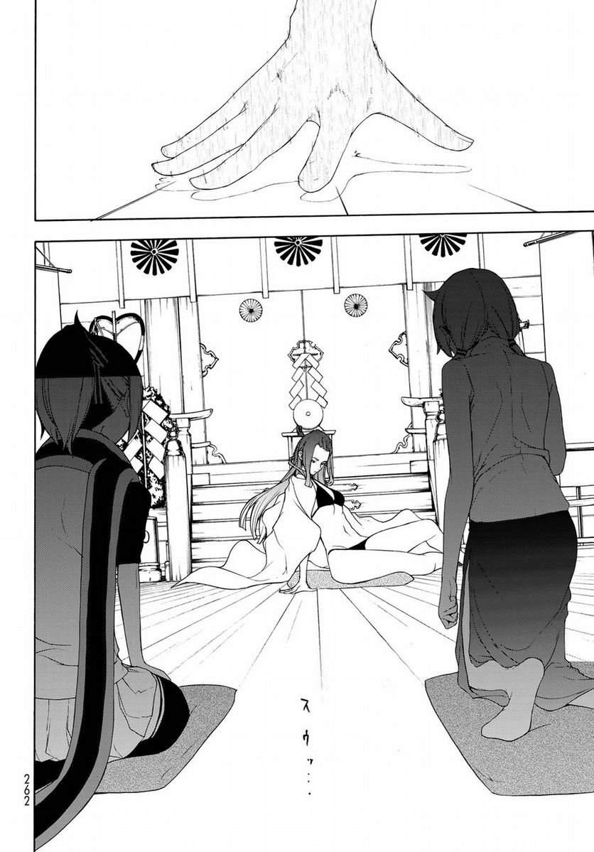 ページ 24 — 第141話