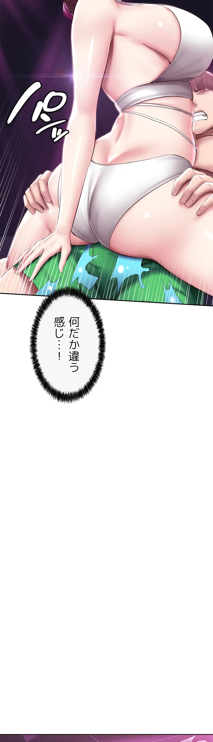 ページ 33 — 第78話