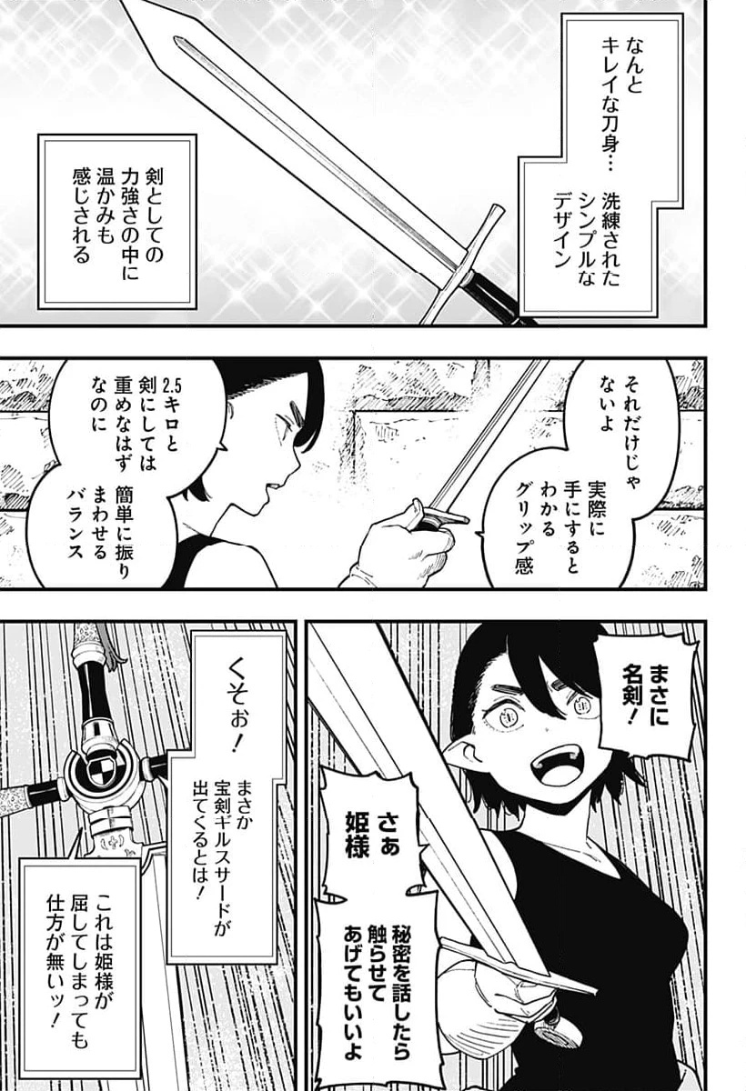 ページ 3 — 第236話