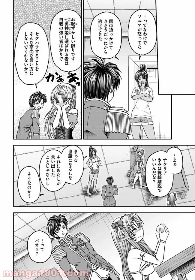 ページ 14 — 第22話