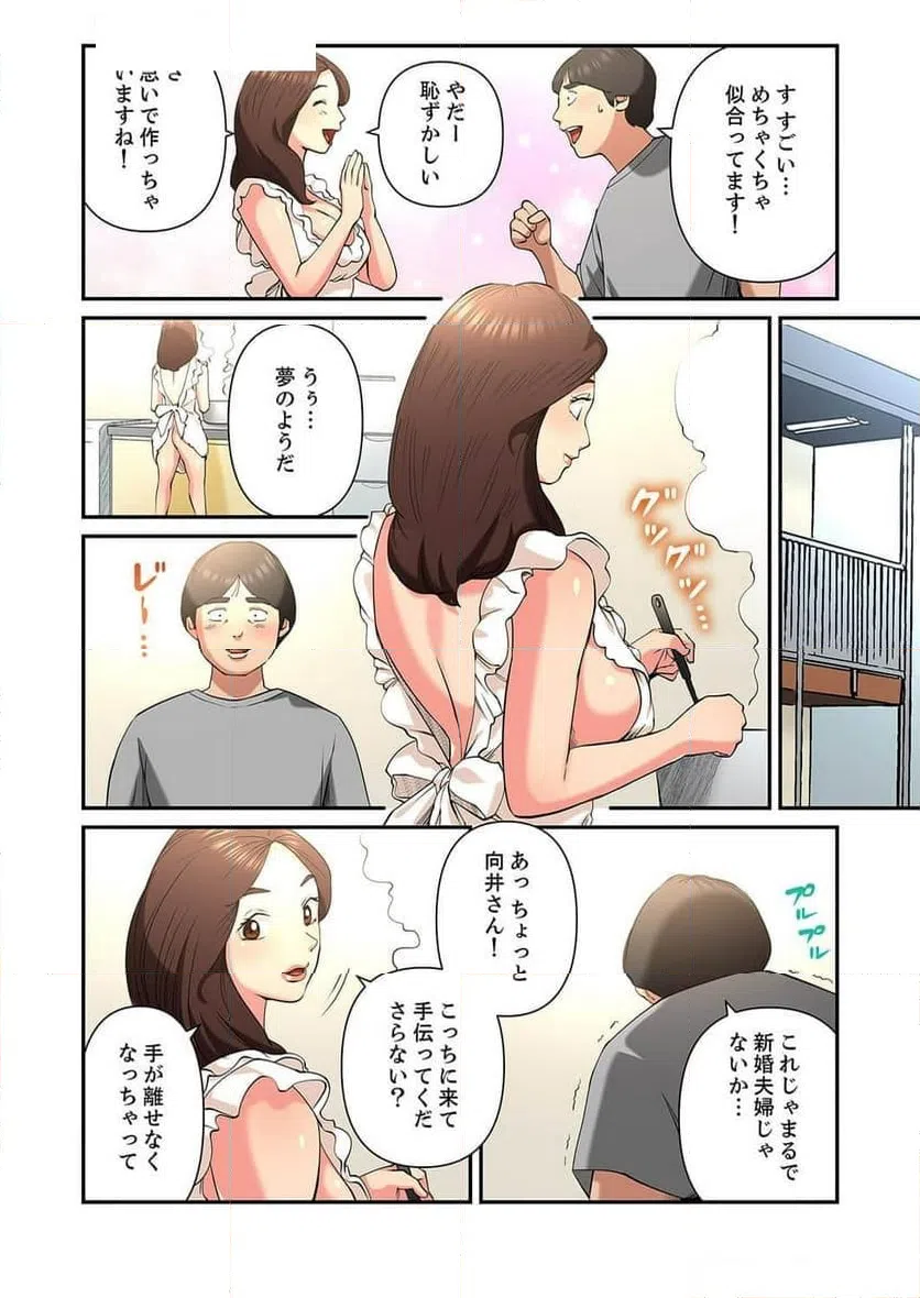 ページ 23 — 第9話