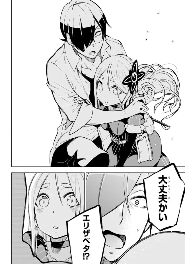 ページ 9 — 第18.2話