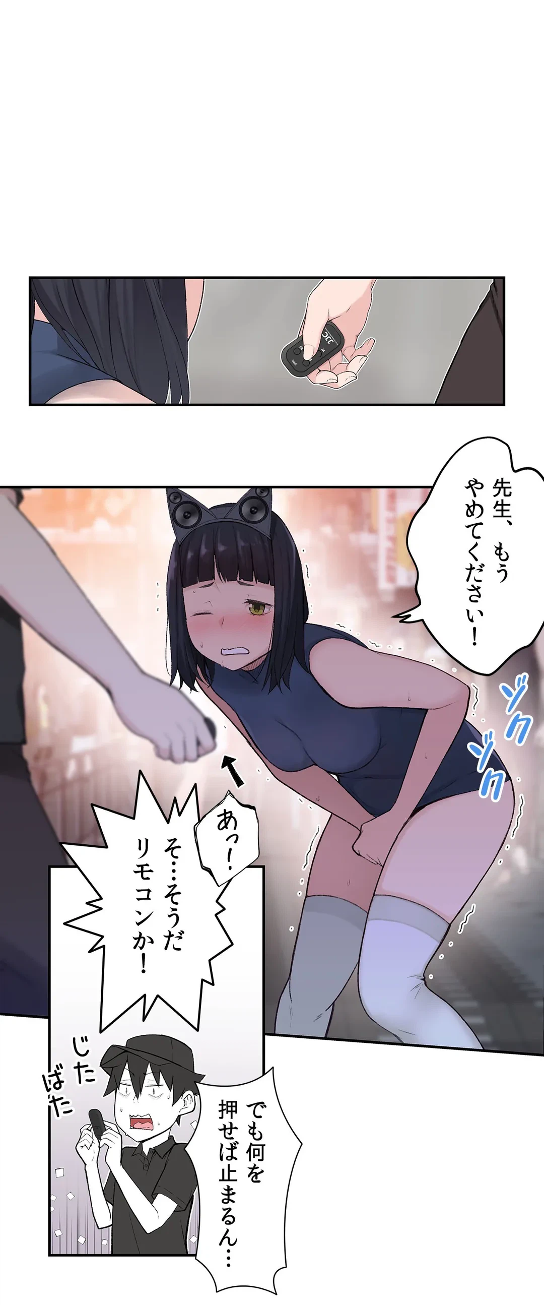 ページ 7 — 第2話