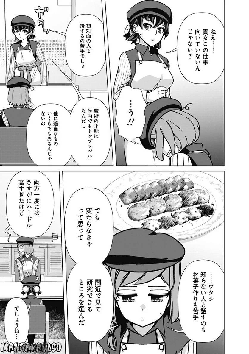 ページ 17 — 第93話