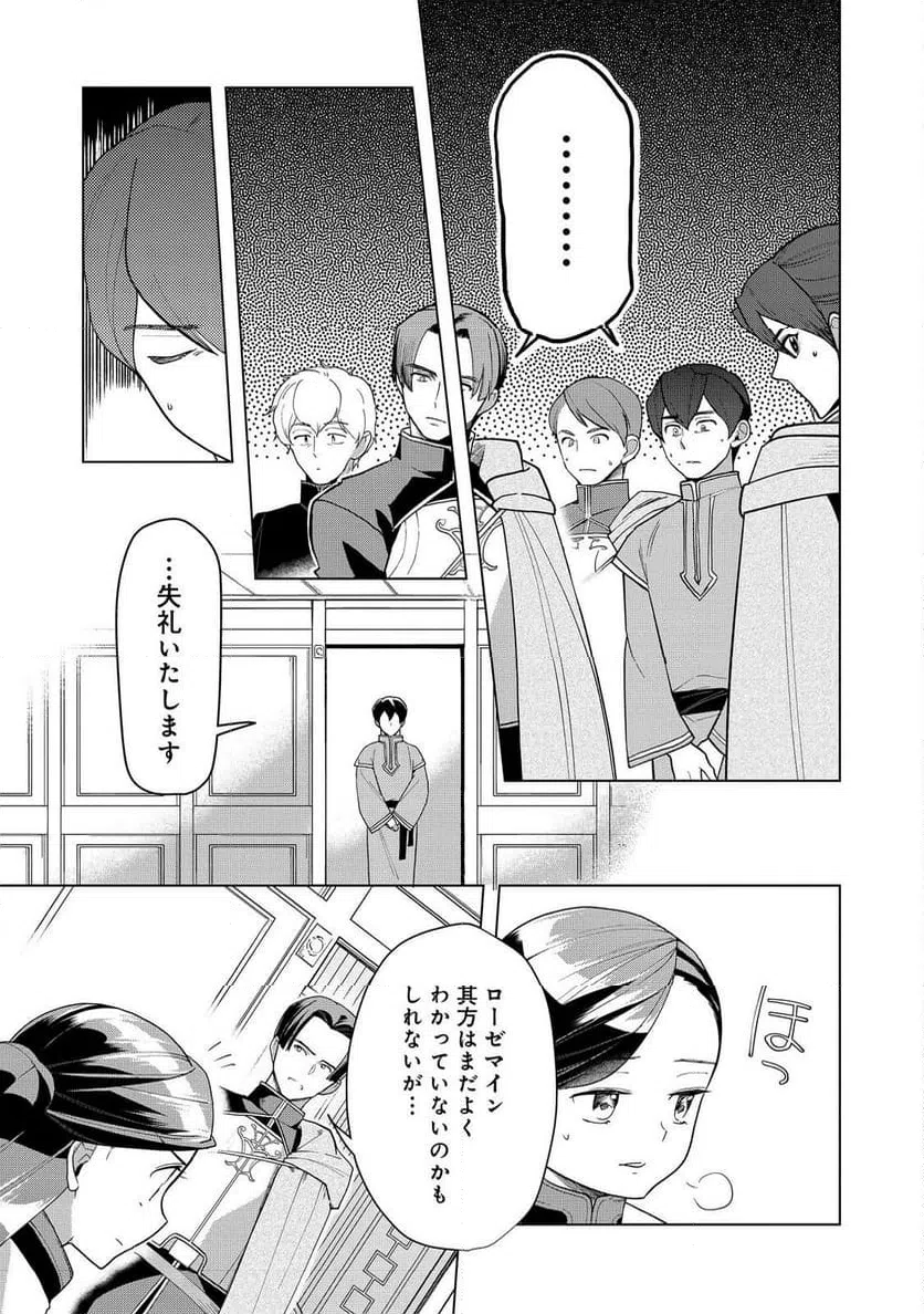 ページ 11 — 第39話