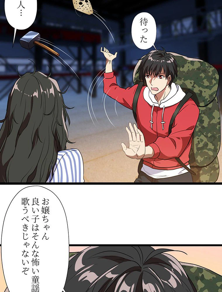 ページ 6 — 第21話