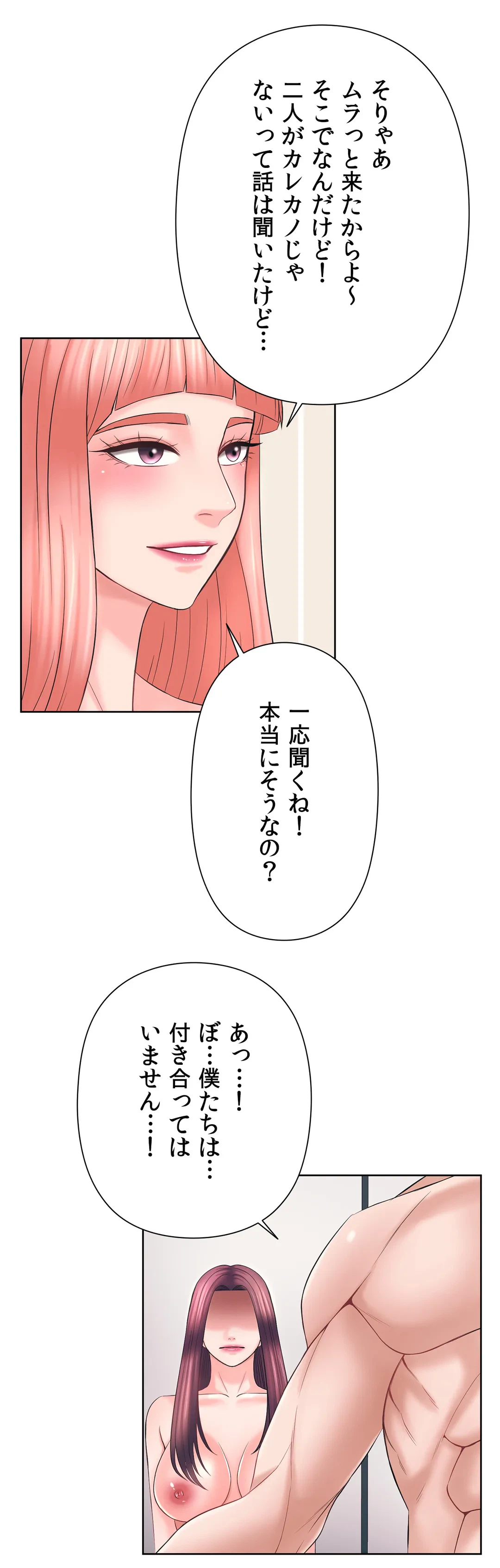 ページ 31 — 第36話
