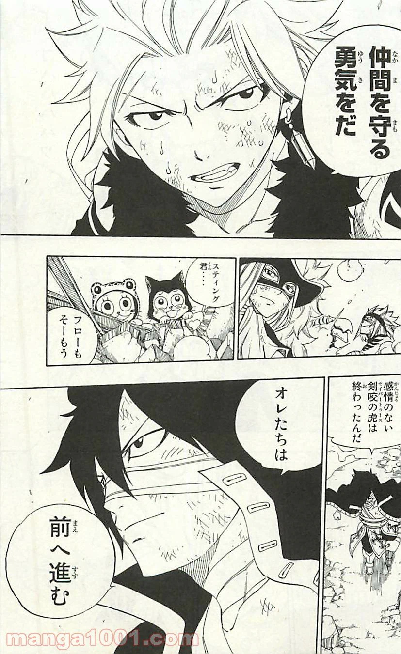 ページ 7 — 第330話