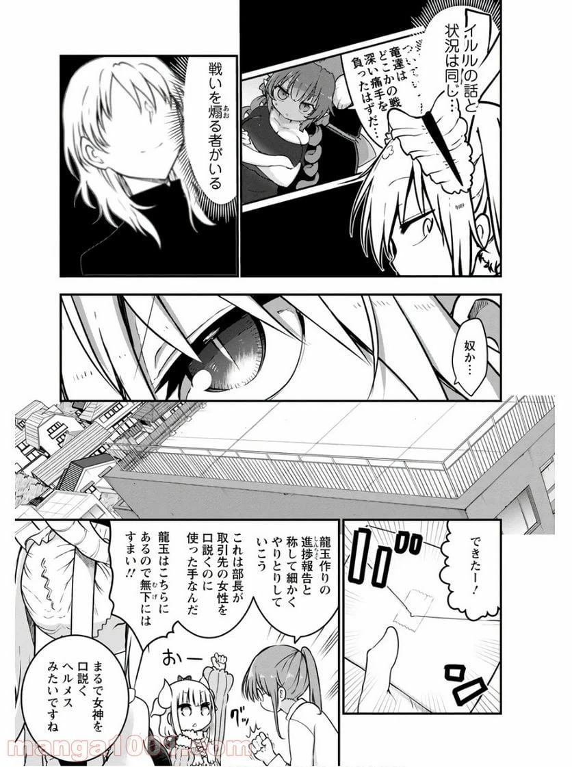 ページ 7 — 第71話
