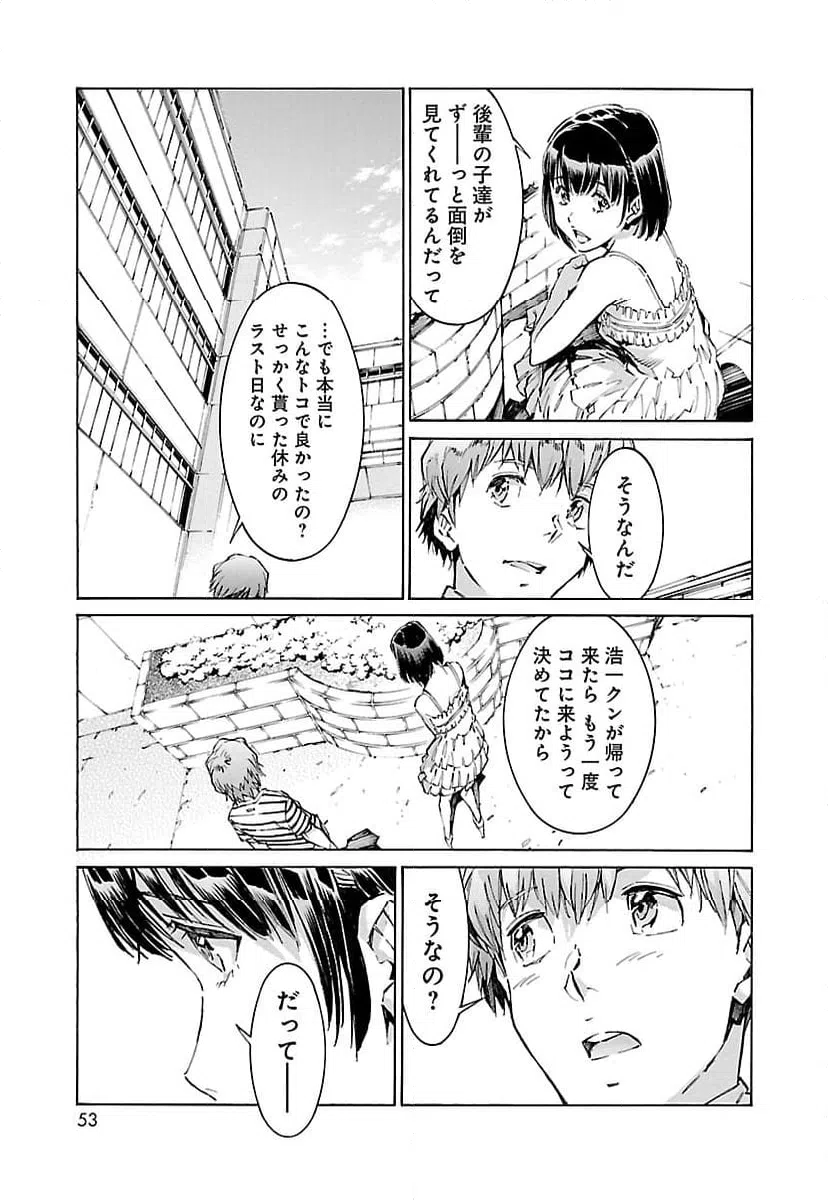 ページ 15 — 第112話