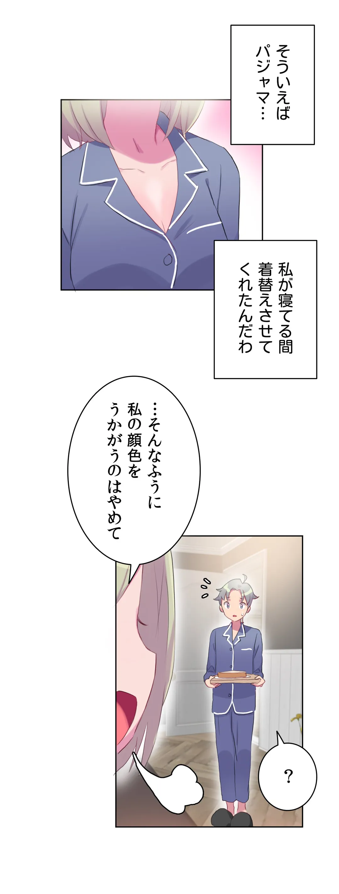 ページ 20 — 第15話