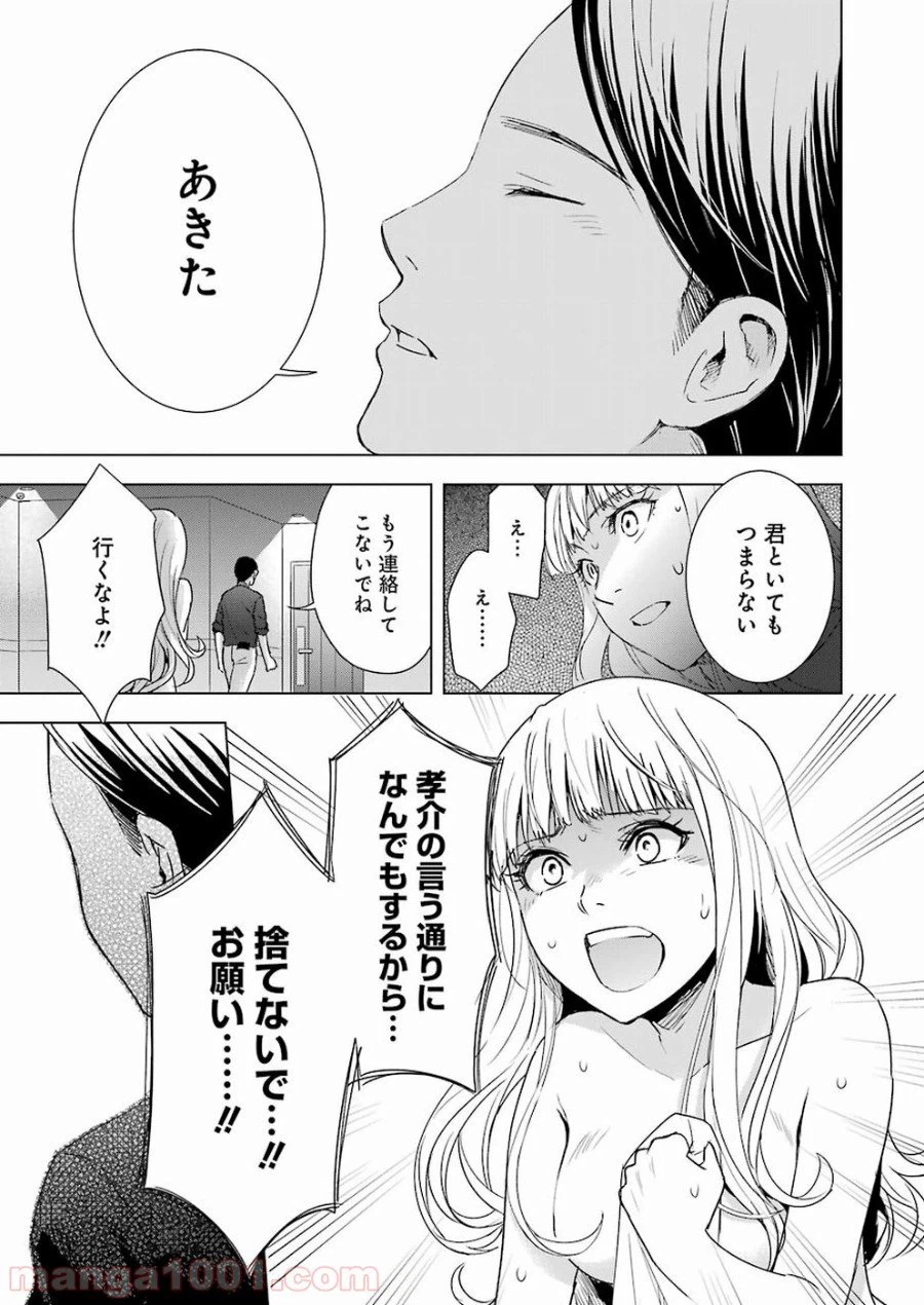 ページ 13 — 第33話