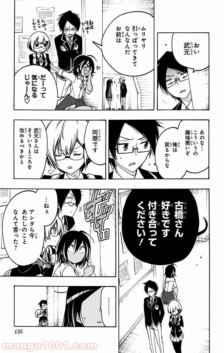 ページ 5 — 第5話