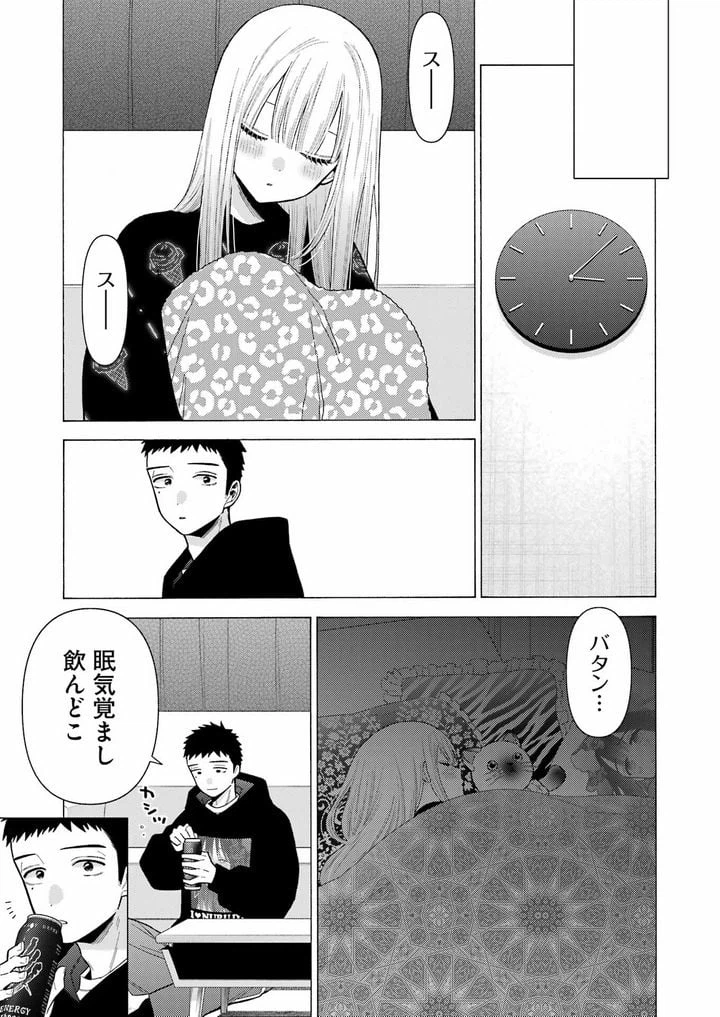 ページ 23 — 第75話