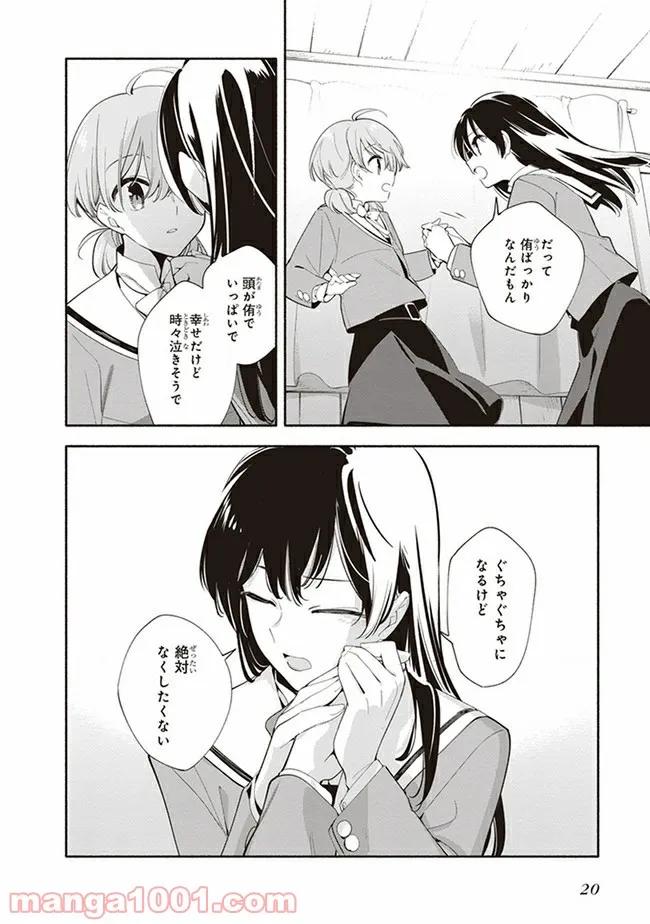 ページ 18 — 第40話