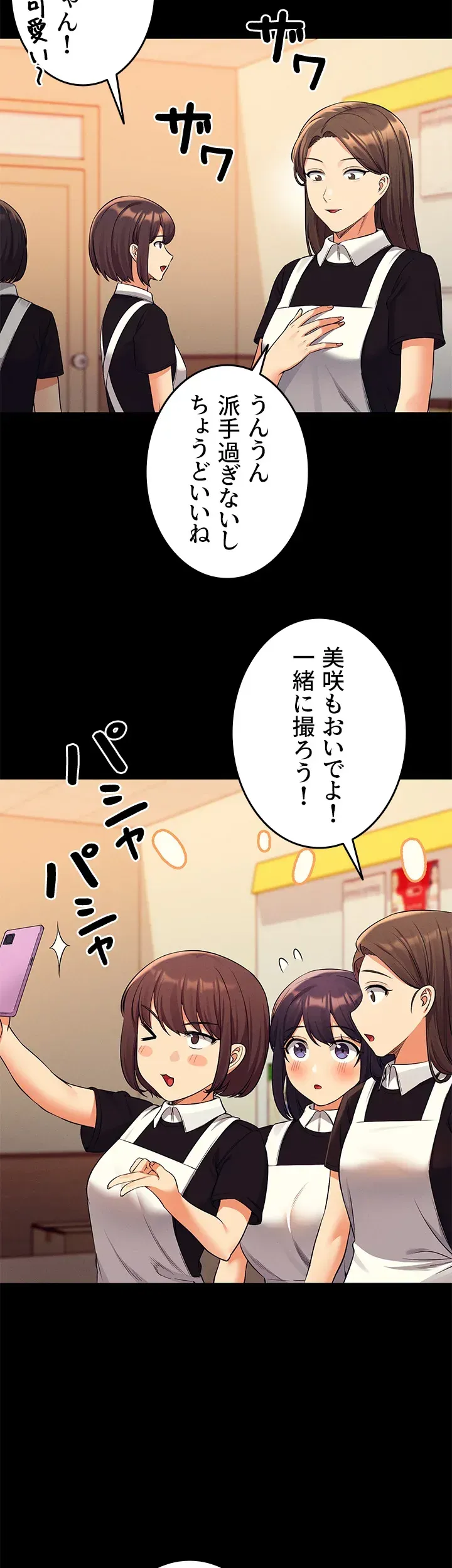 ページ 11 — 第49話