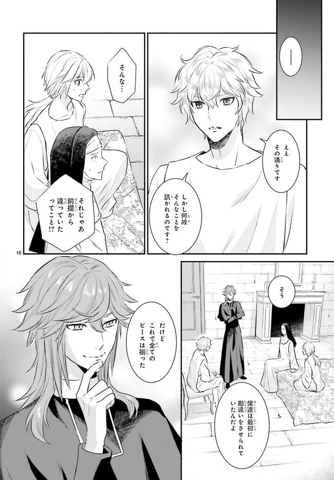 ページ 5 — 第12.3話
