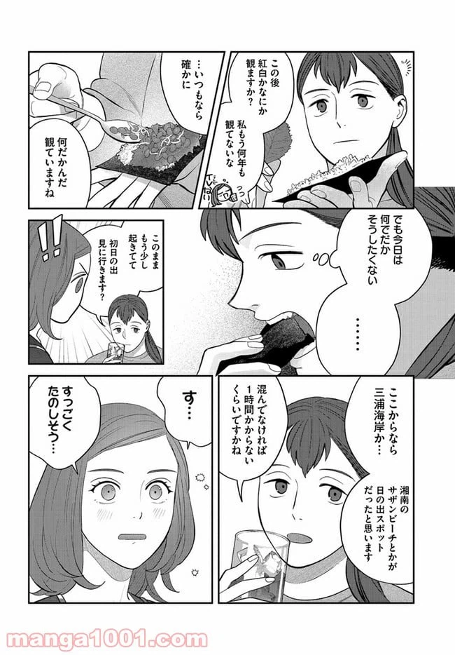 ページ 6 — 第18話