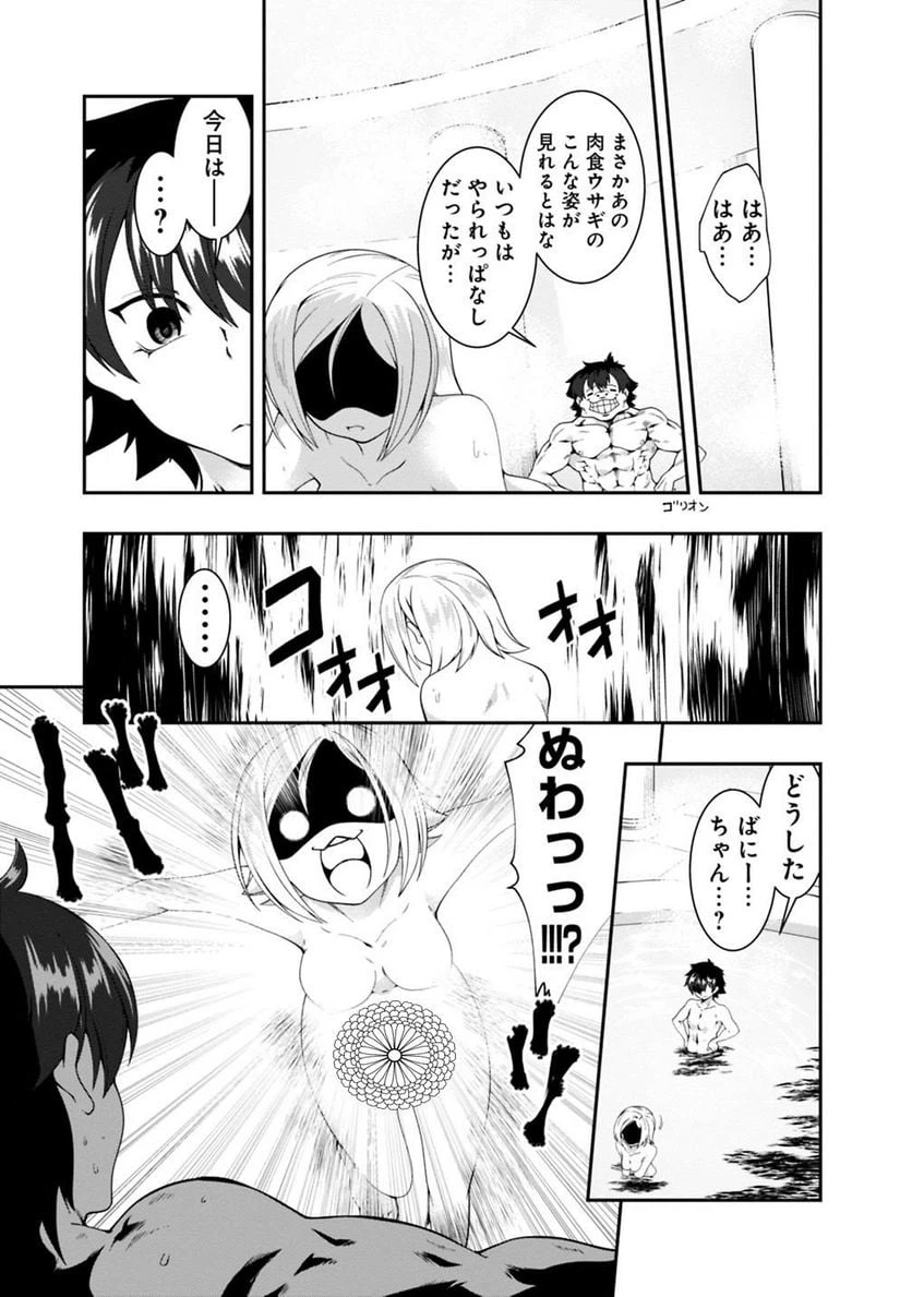 ページ 13 — 第105話