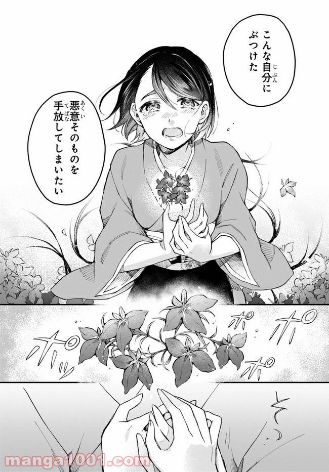 ページ 34 — 第5話