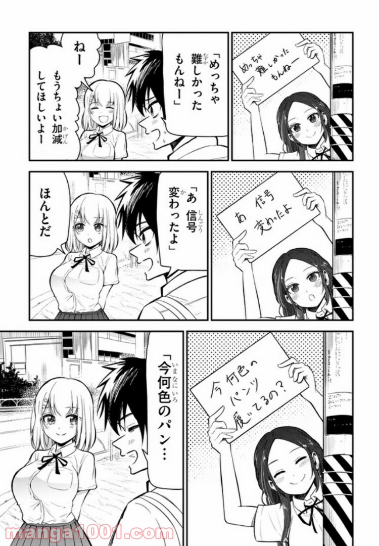 ページ 7 — 第8話