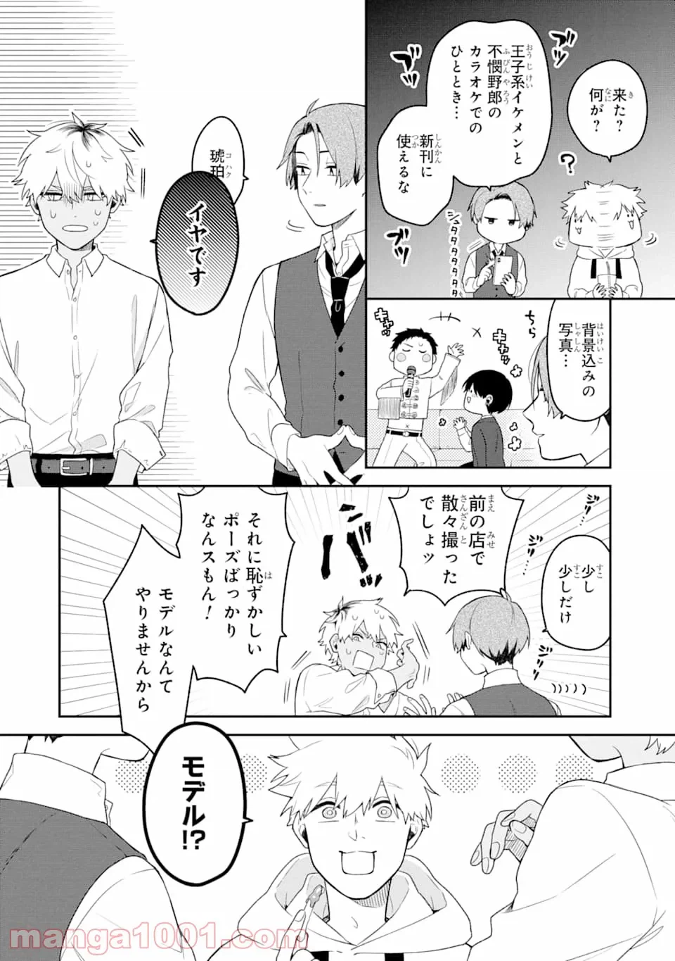 ページ 10 — 第42話