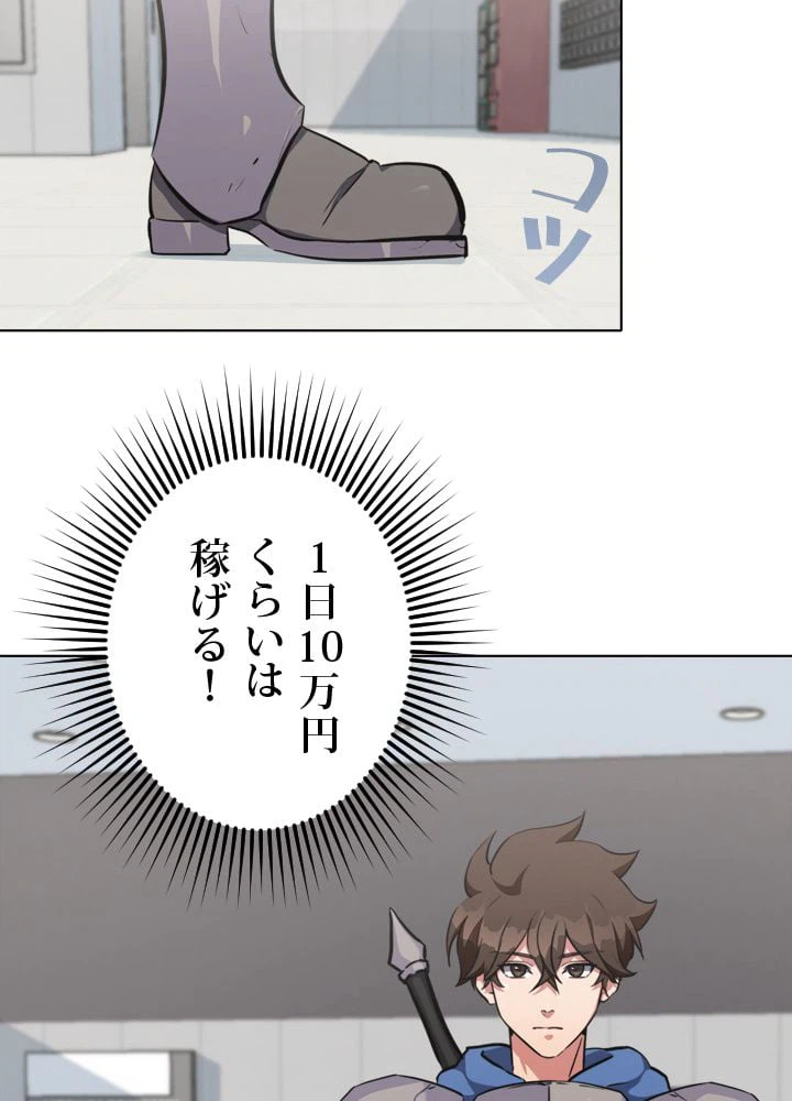 ページ 7 — 第7話