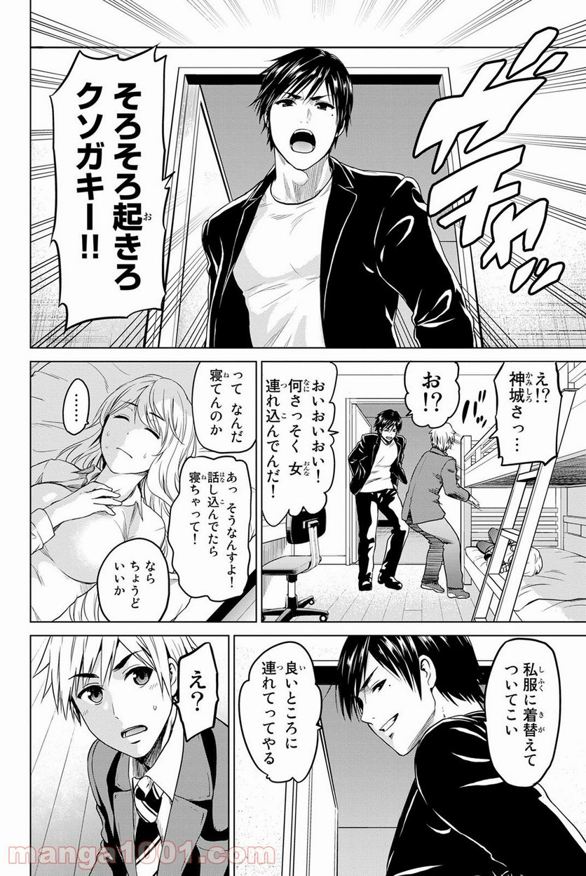 ページ 16 — 第19話