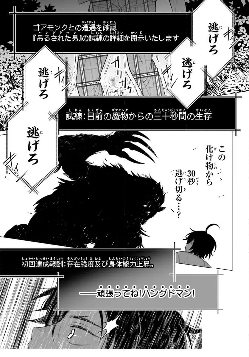 ページ 26 — 第1話