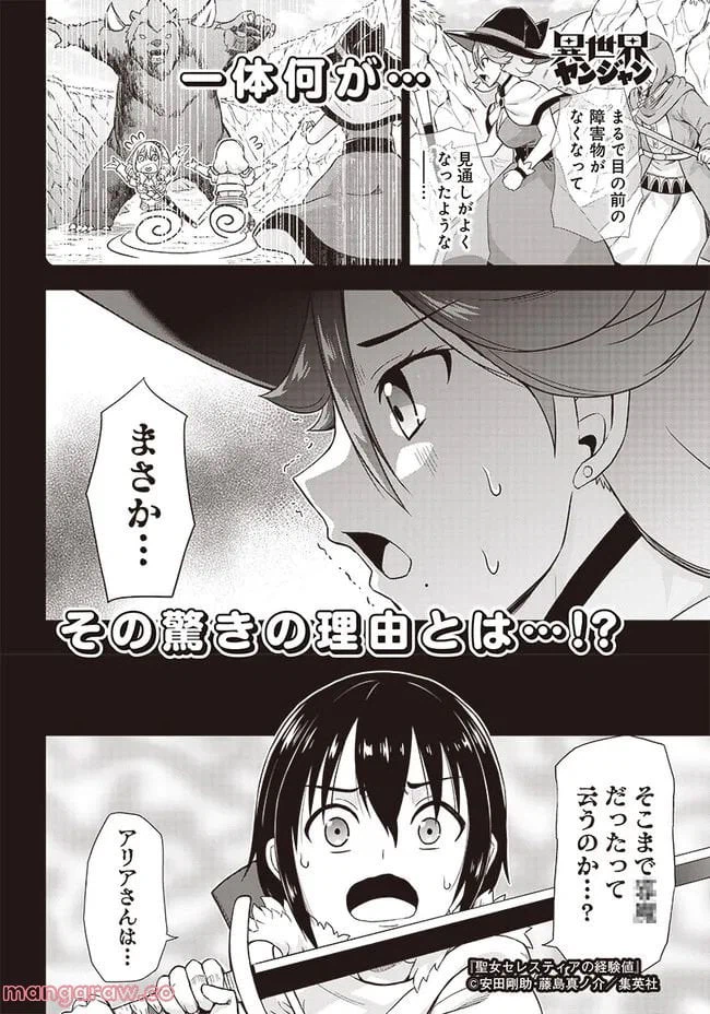 ページ 13 — 第8.5話