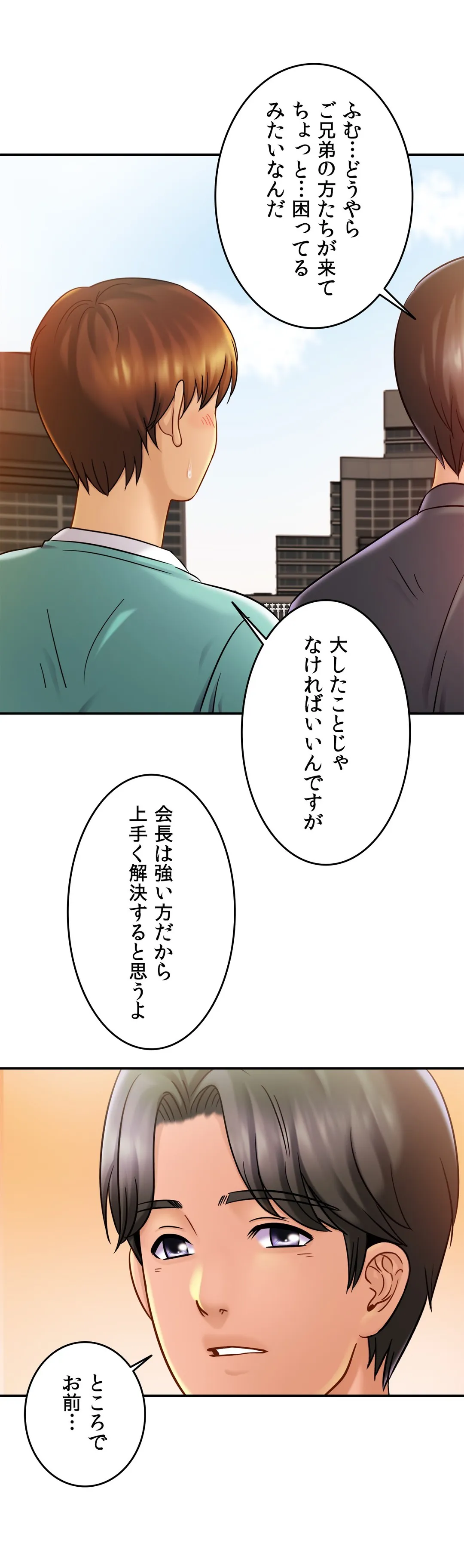 ページ 40 — 第13話