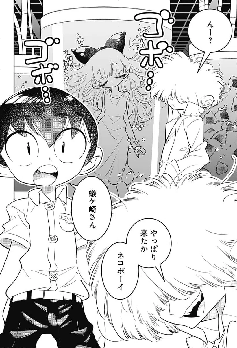 ページ 10 — 第49話