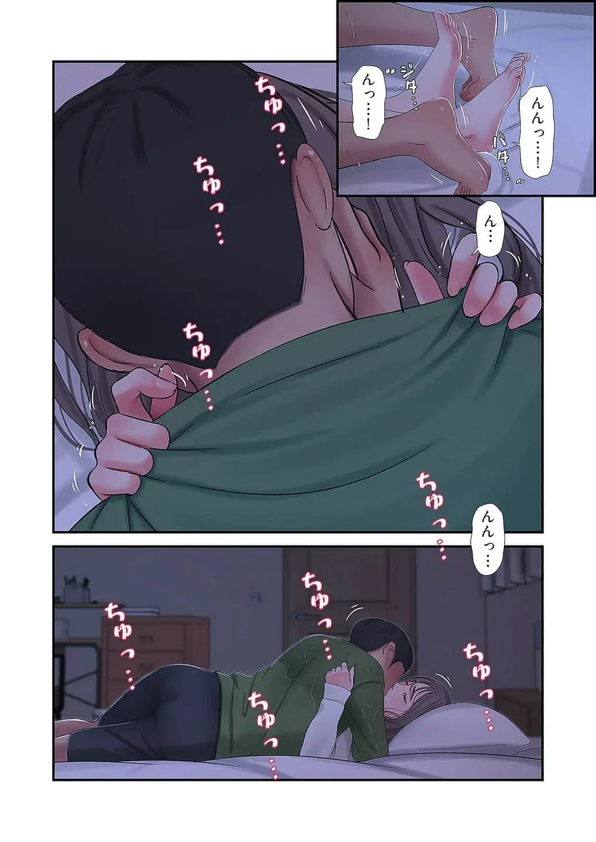 ページ 9 — 第33話