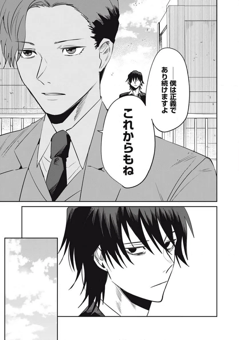 ページ 15 — 第10話