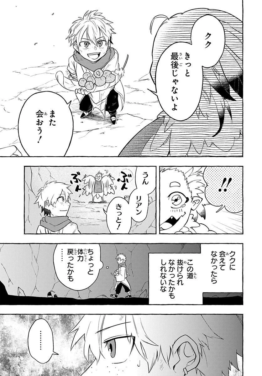 ページ 39 — 第6話