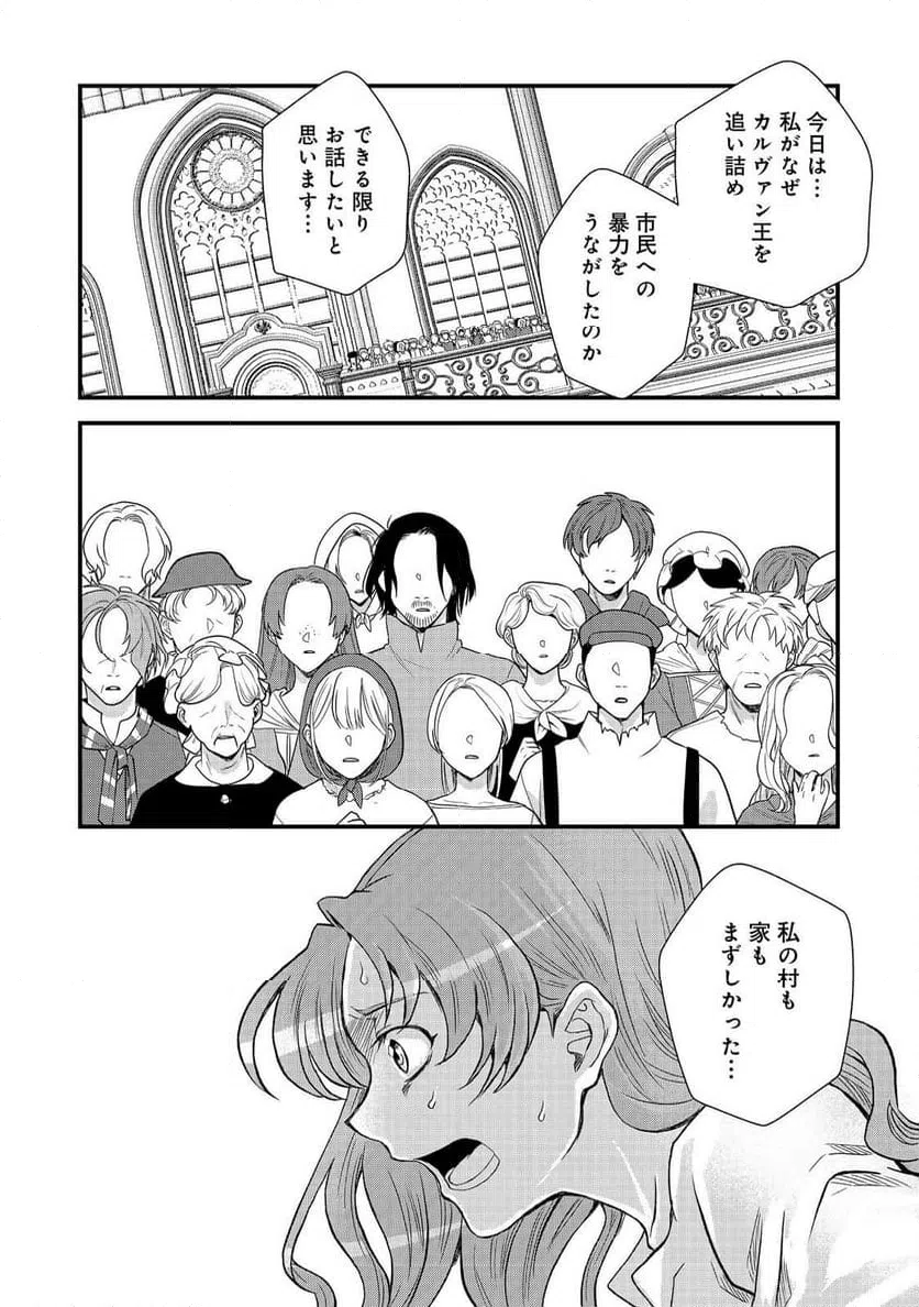 ページ 10 — 第41話