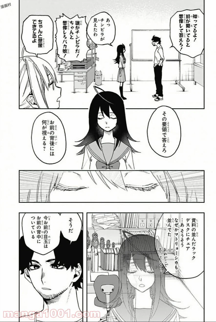 ページ 11 — 第11話