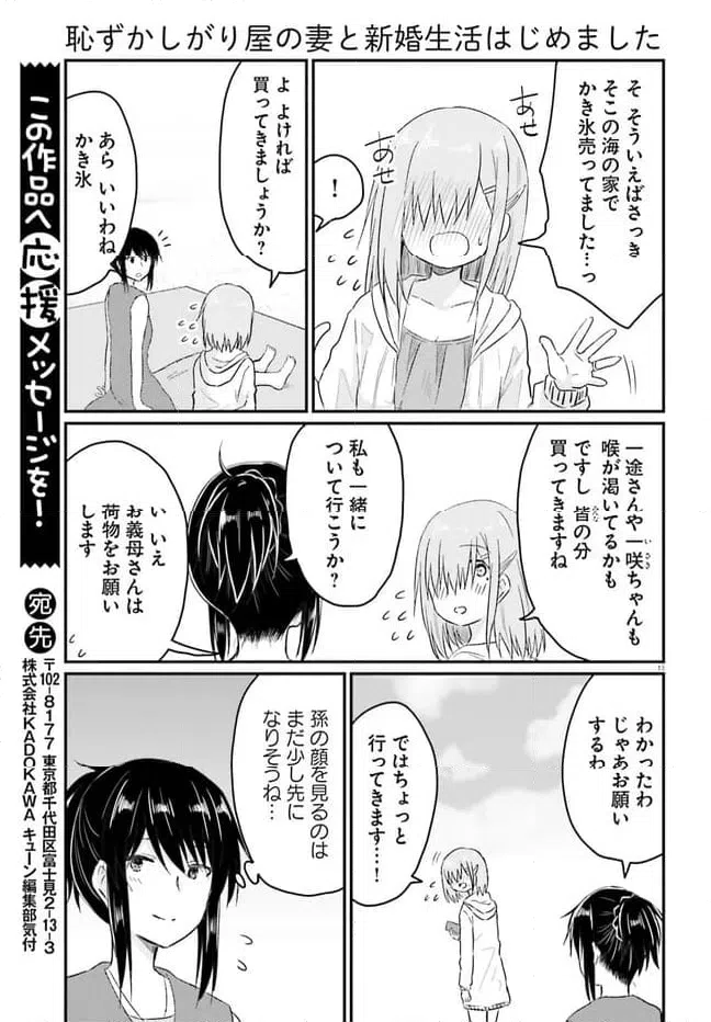 ページ 13 — 第22話