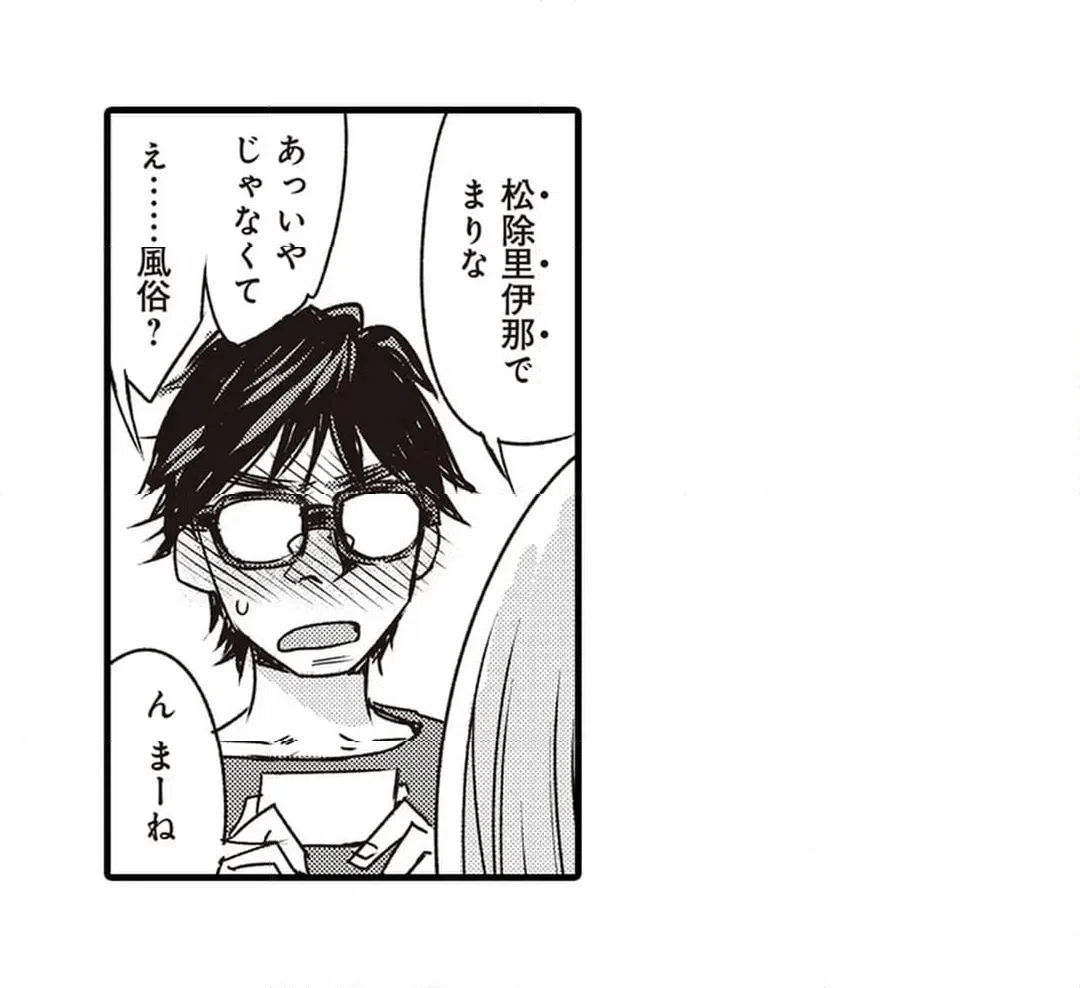 ページ 22 — 第4話