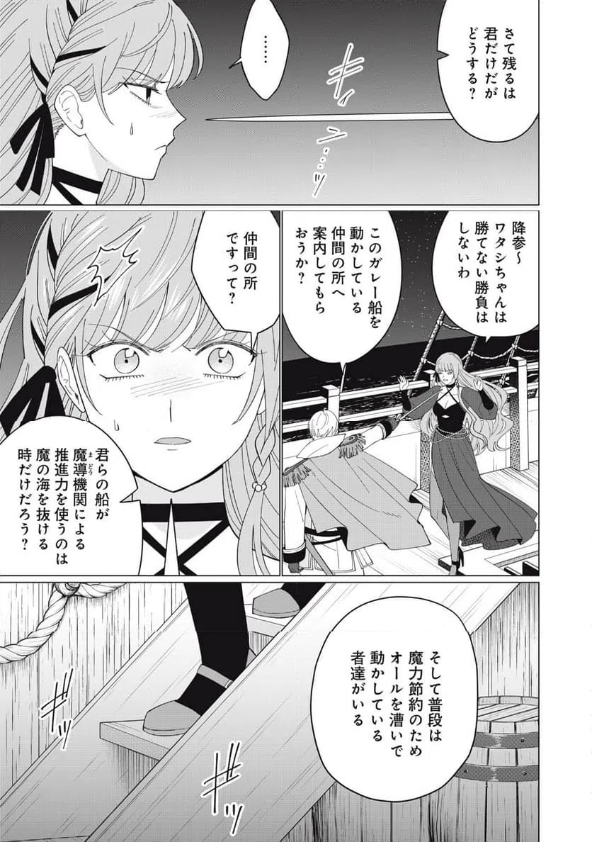 ページ 11 — 第13.1話