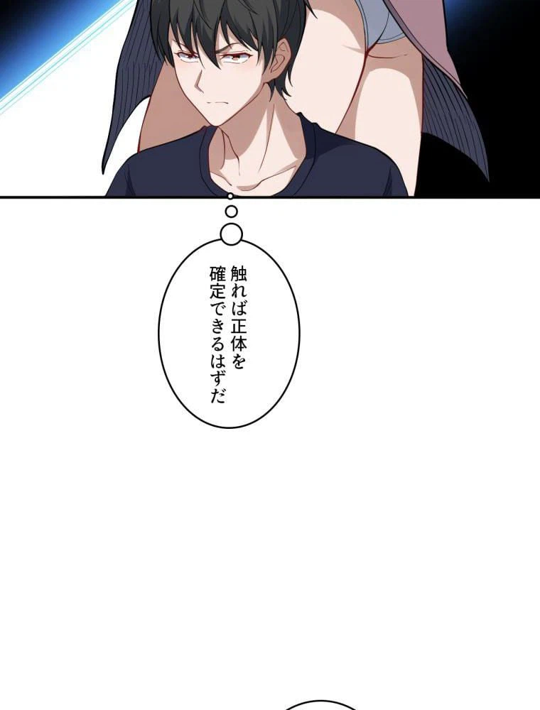 ページ 6 — 第99話