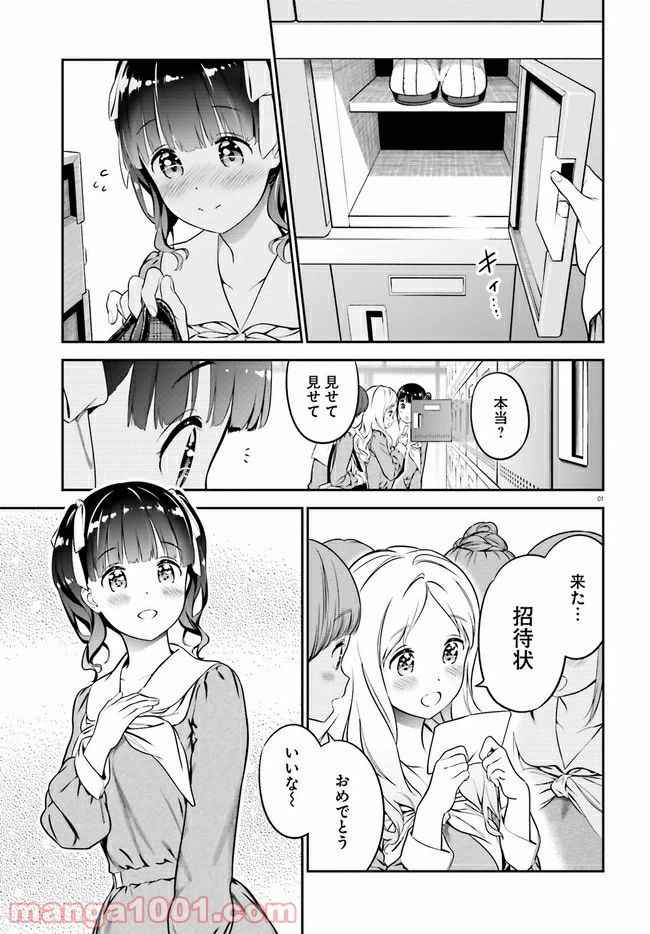 ページ 5 — 第1話