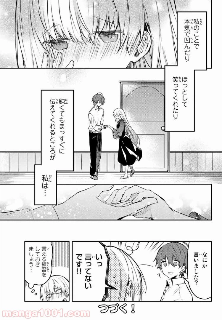ページ 12 — 第38.2話