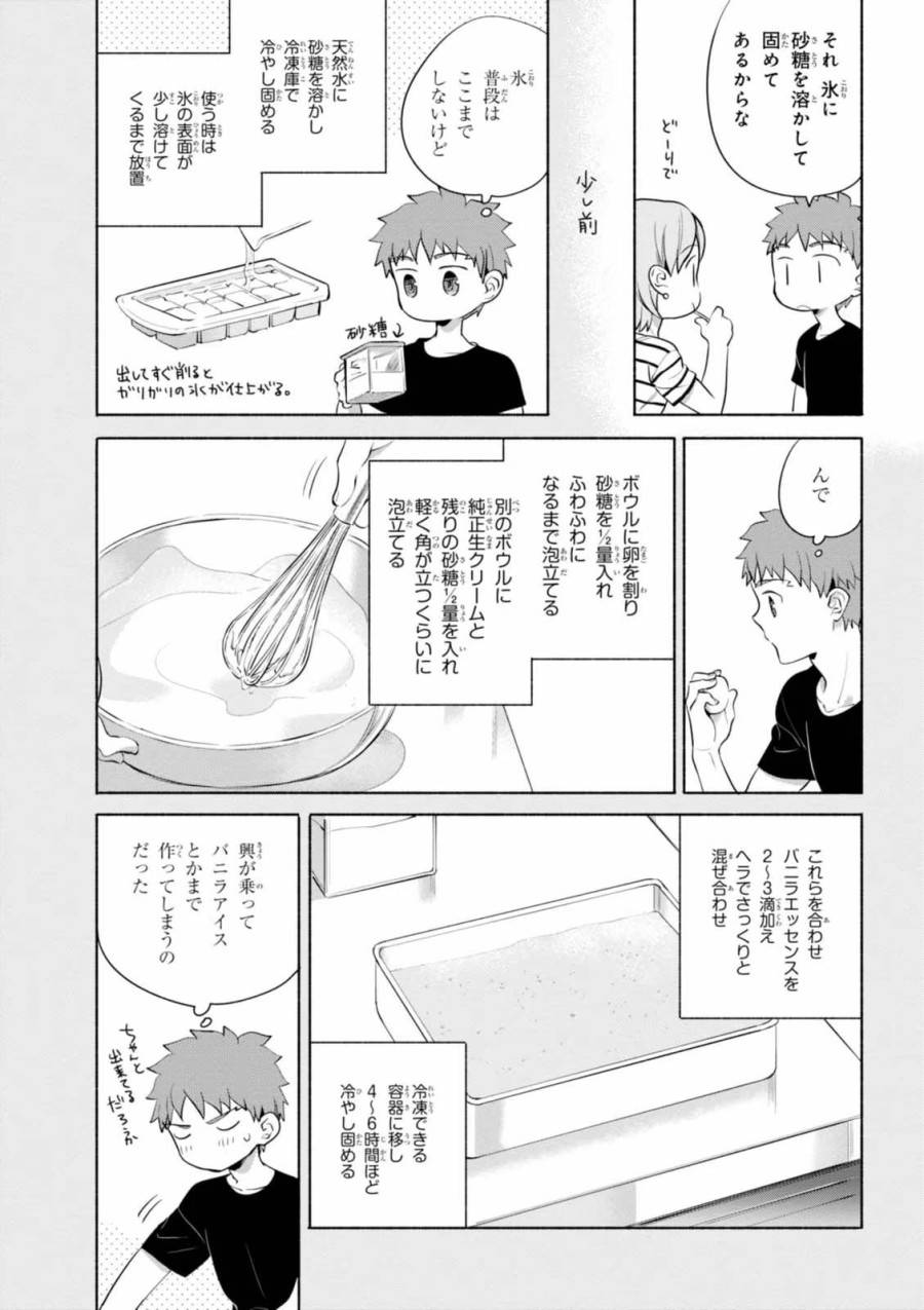 ページ 7 — 第16話
