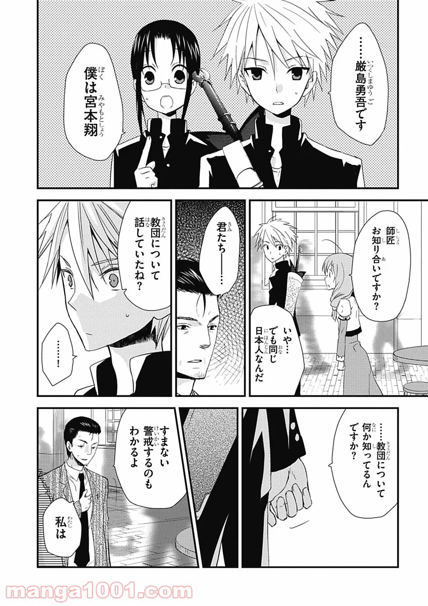 ページ 18 — 第12話