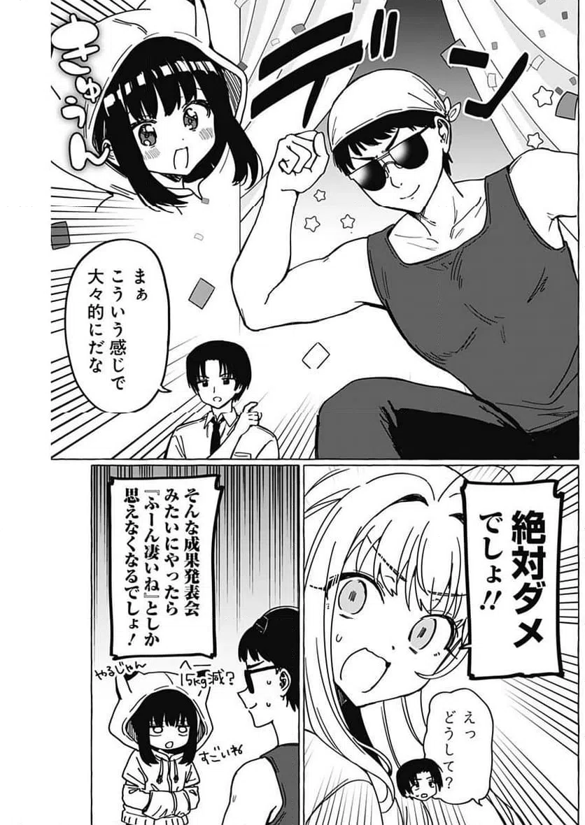 ページ 5 — 第29話