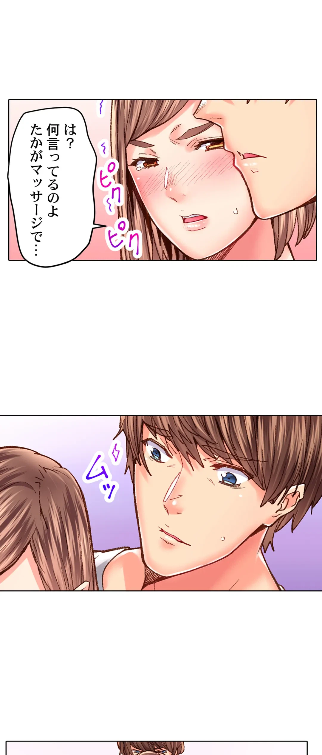 ページ 9 — 第30話