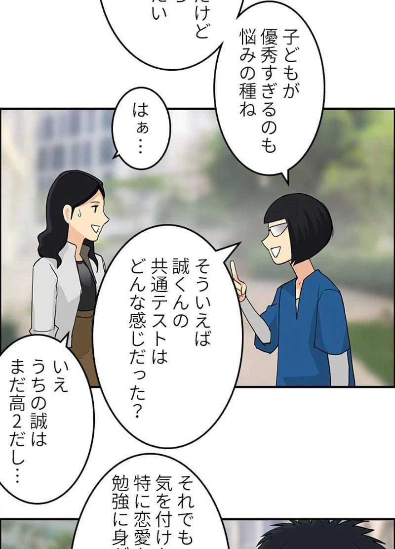 ページ 20 — 第116話
