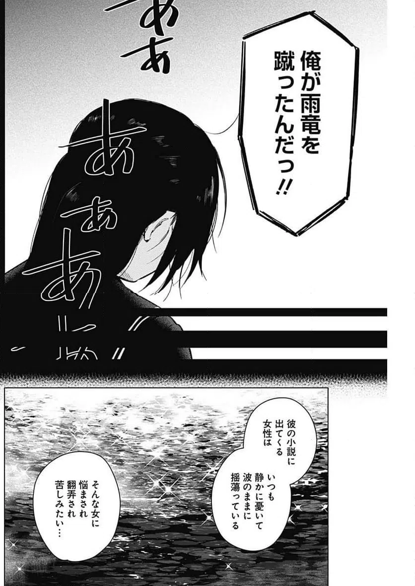 ページ 14 — 第164話