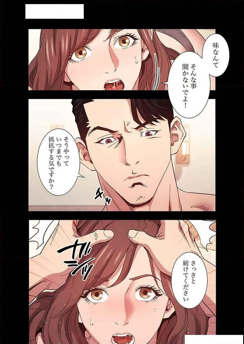 ページ 13 — 第21話
